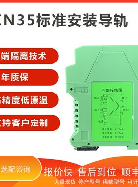 议价 .信号隔离器一入四PH447AAAD PH447AAAAD信号分配器4-20mA