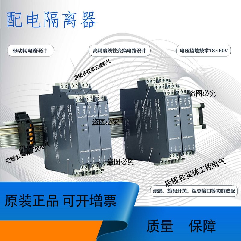 NPGL-CMD111D/CMD111DPB模拟量输入隔离器，转换器特点