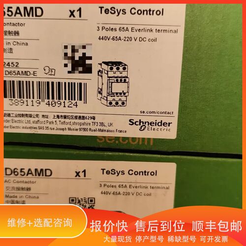 议价 .直流接触器LC1D65AMD 。