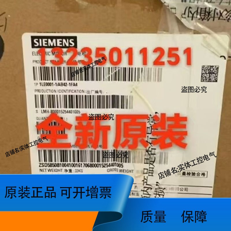 1LE0001-1AB42-1FA4未拆封配件