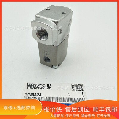议价 .气控阀VNB204A/VNB202B/VNB203C/VNB201A-10A -15A-B AS BS