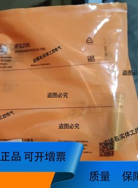 IFM易福门接近开关IFS206