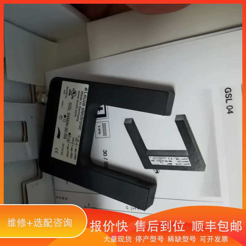 商品描述GSL 04M/N-30-S8 - 槽型光电传感器议价