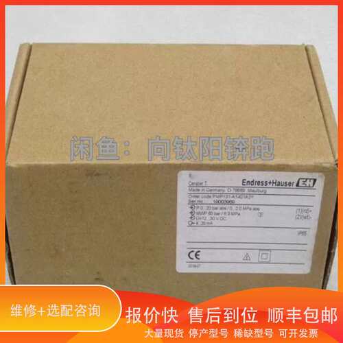 PMP131-A1401A2Y E+H恩德斯豪斯 压力开关P议价