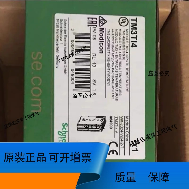 模块TM3TI4正品，有需要联系