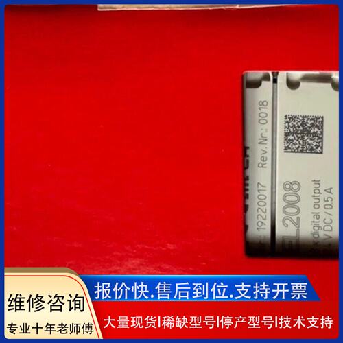 EL1008倍福现货议价