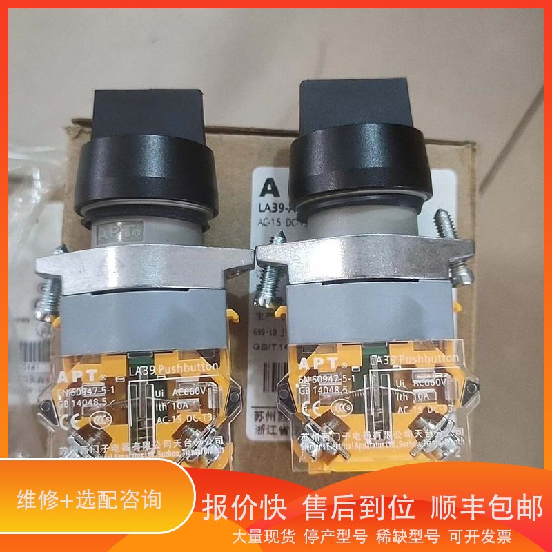 议价 .APT三档自复位旋钮LA39-A1-20XS/KF