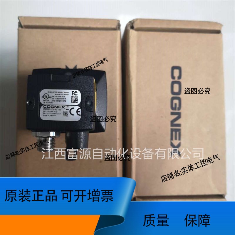 IS2000C-130-40-125 IS2000C-139-40-125康耐视COGNEX