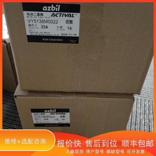 议价 .电动二通阀VY5116L0022