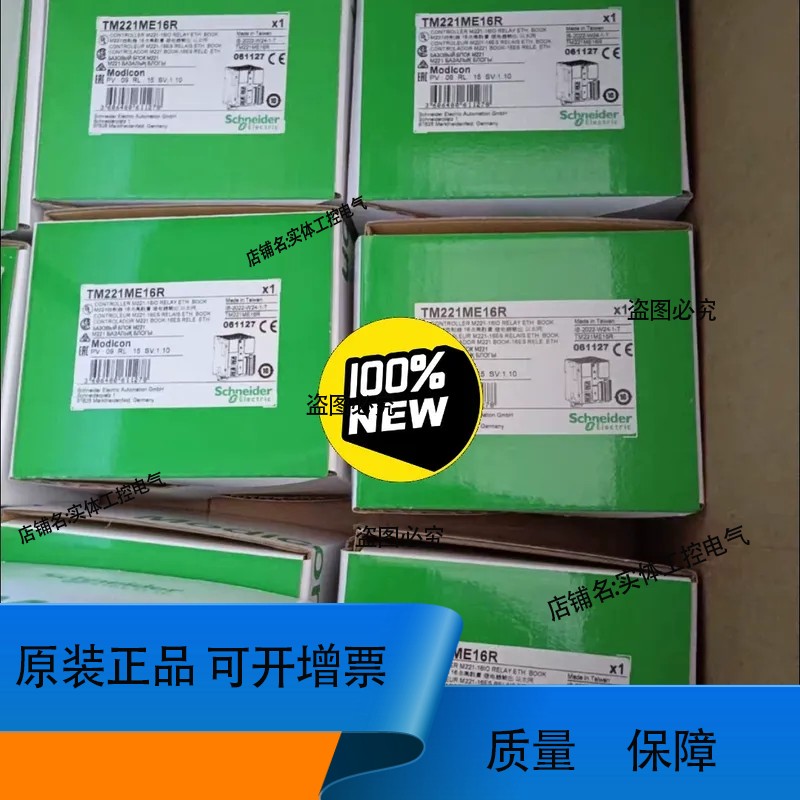 TM221ME16R,正品保内，有需要联系