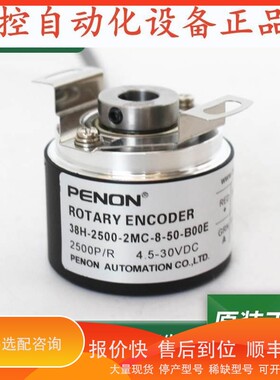 议价 .38H-600-2MT 8-50-B00E38H-2500-2MC-8-50-B00E编码器.