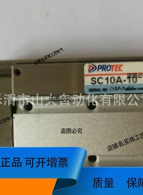 现供PROTEC气缸SC06D-05/SC08A-SC10A-10-15-20-5-30