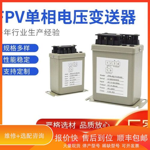 议价 .FPA-A2-F1-PD2-O3高精度铁壳电流变送器/输入0~5A/输4~20mA