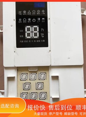 议价 .拆机控制面板30563364