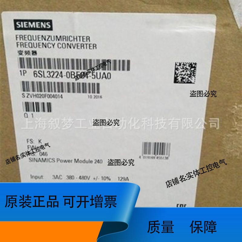 供应G120变频器 PM240 6SL3224-0BE38-8UA0