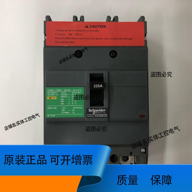 正品EZC250N3225 3P 225A Schneider 开关塑壳式断路器