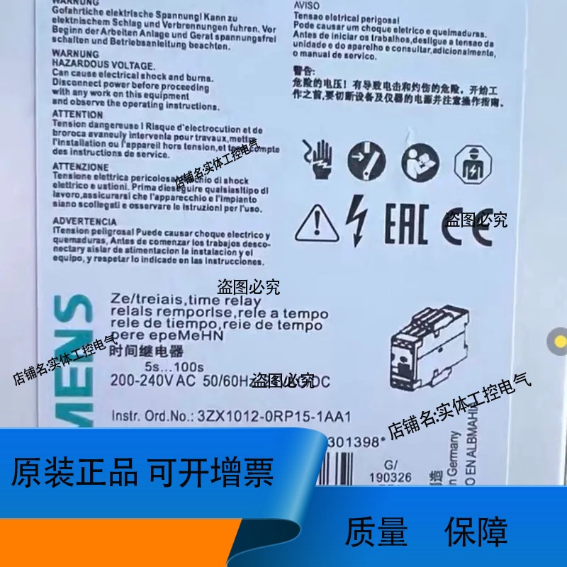 时间继电器，3RP1513-1AP30拆封未上电，