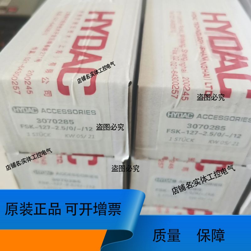 贺德克油位计，FSK-254.127.176.型号都有