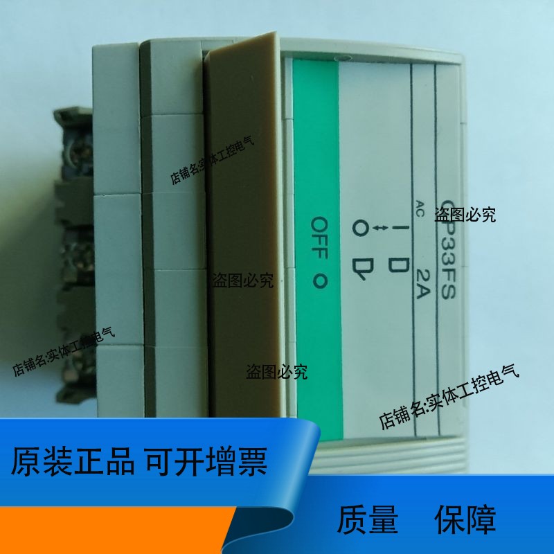 富士回路保护器CP33FS/2