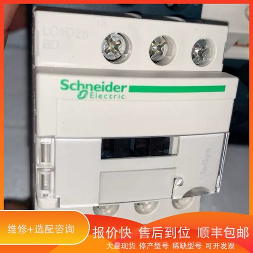 议价 .直流接触器LC1D25BD24V