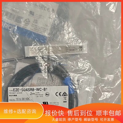 议价 .传感器E2E-S04SR8-WC-C1 ，