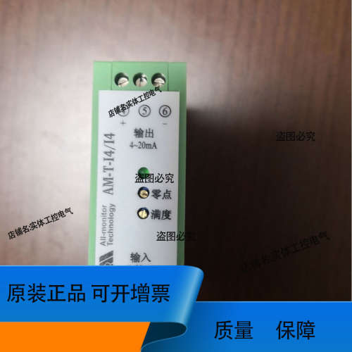 AM-T-DC300/I4输入DC0-300V输4-20mA工件电源DC24V隔离器