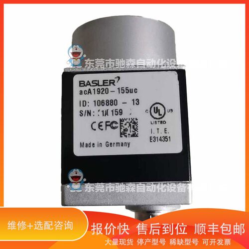 议价 .巴斯勒BasleracA1920-155um acA1920-155uc工业咨询议价