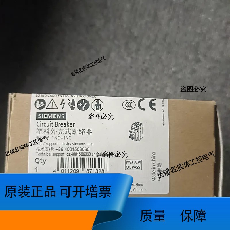 正品断路器3RV6021-4PA15，30-36A