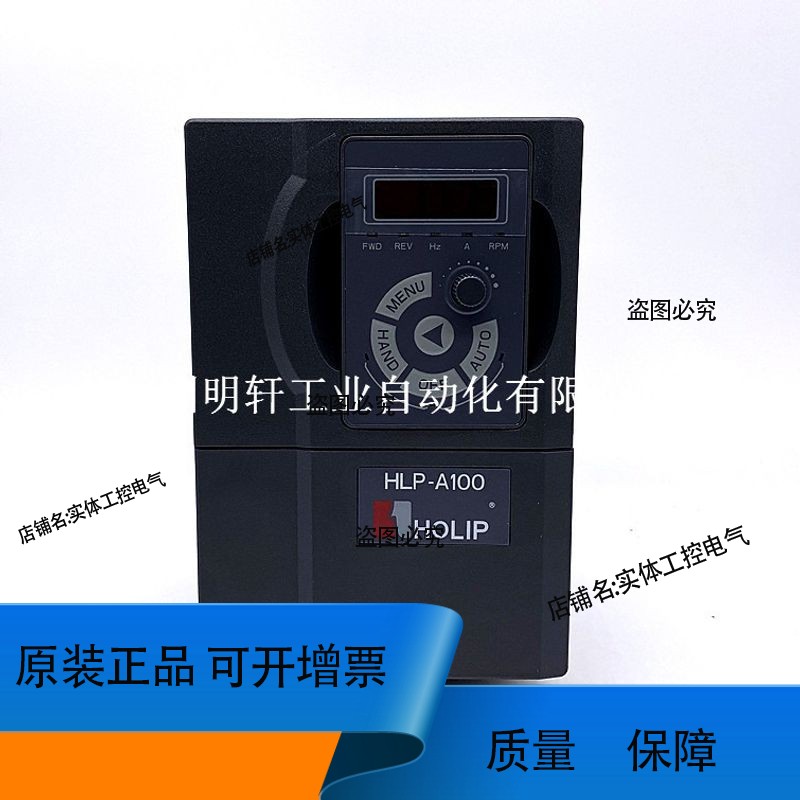 正品海利普HLP-A100系列 HLP-A10018D543 18.5kw 380v