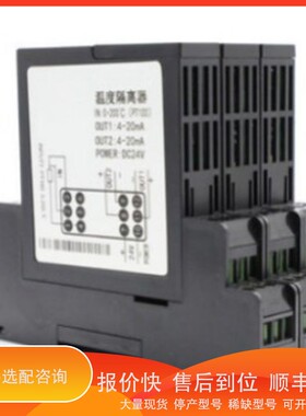 议价 .C307-C0C0 C305-40G0 C307-4040 C304-C0C0 隔离器，转换器