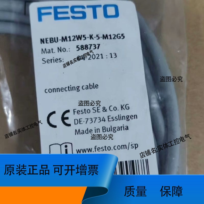 NEBU-M12W5-K-5-M12G5，588737