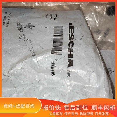 议价 .艾查ESCHA连接器 SSPC3K 8004831
