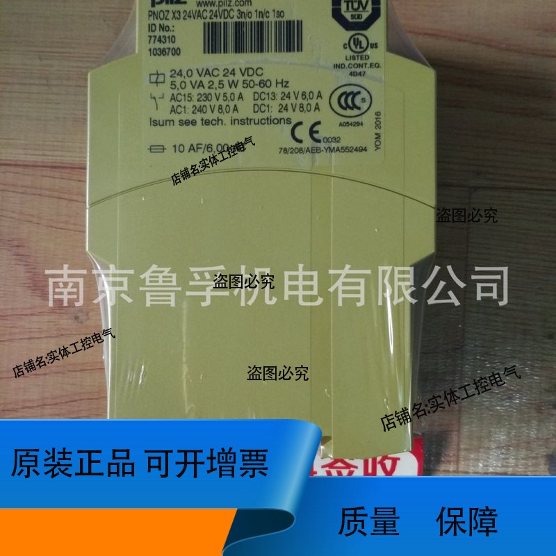 774310 PNOZ X3 24VAC 24VDC 3n/o 1n/c 1so皮尔兹继电器