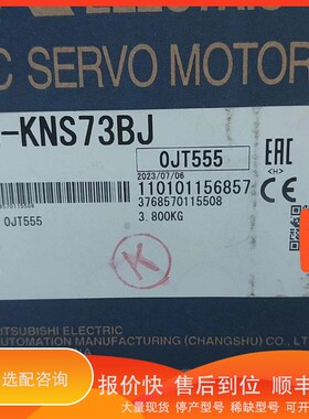 议价 .三菱伺服电机HG-KNS73BJ，工程剩