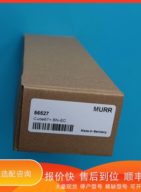 议价 .MURR模块Cube67+ BN-EC