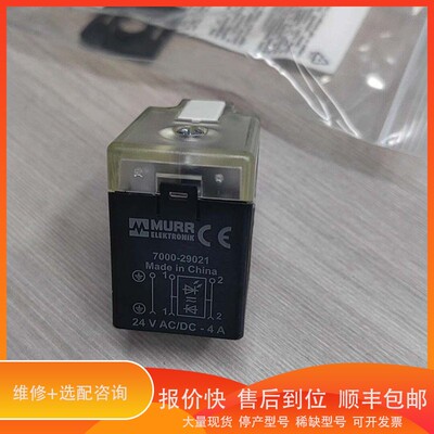 议价 .7000-29021-0000000 MURR ELEKTR