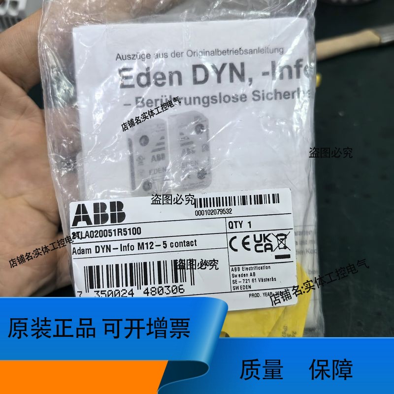 ABB 2TLA020051R5100 安全传感器 原