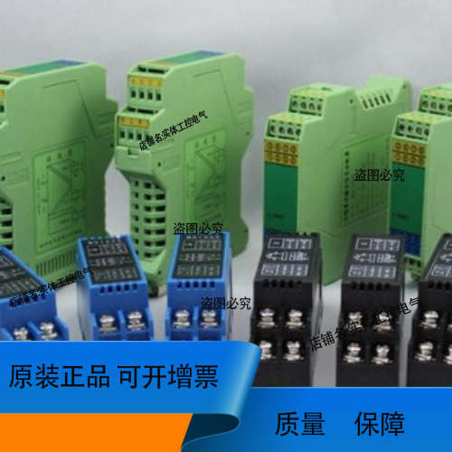 WS15242 信号隔离器特点,信号配电器,信号转换器