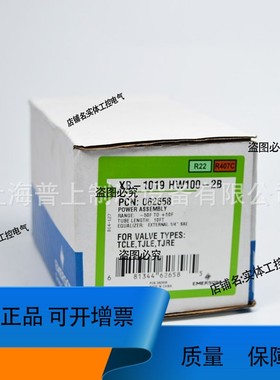膨胀阀 XB-1019HC-1B XB-1019HCA-1B XB-1019HW100-1B
