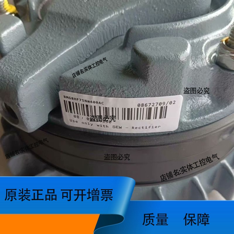 #电机sew制动器刹抱闸总成BMG8 55Nm~75Nm