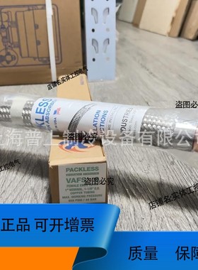 Packless美国帕利斯避震管 VAFS-12 VAFS-13 VAFS-14