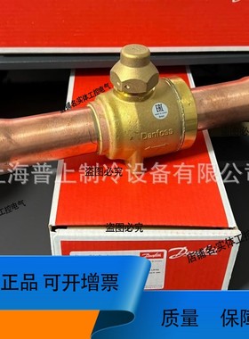 danfoss 丹佛斯球阀 截止阀 GBC67S 009L7066 009G7036