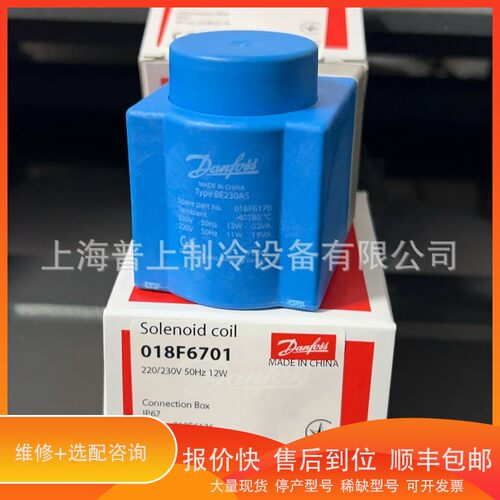 议价 .丹佛斯电磁阀线圈 Danfoss 018F6176 018F6701 220-230V