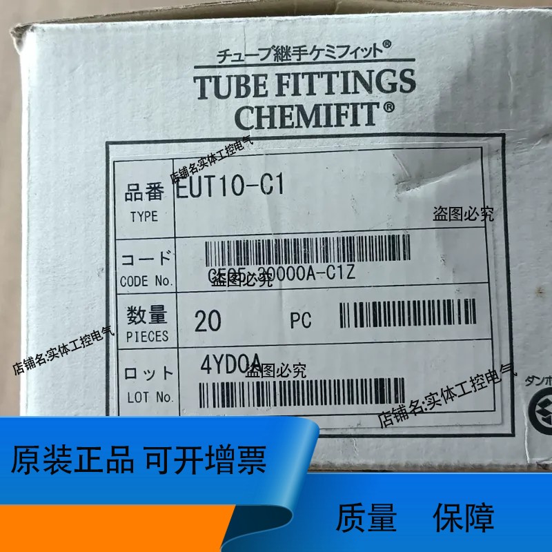 NITTA MOORE 霓达摩尔禁油接头 EUT10