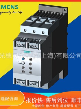 议价 .软启动器 3RW系列3RW4024/4027/4036/4038/4047-1BB04/B14