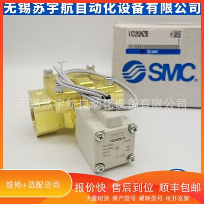 议价 .电磁阀VXD280RF/VXD260PF VXD260NZ2A VXD262NZ1B VXD262NA