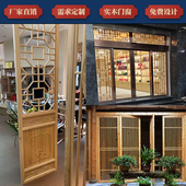 饰屏风雕花定制 修门店装 东阳木雕仿古门窗实木花格中式 隔断镂空装