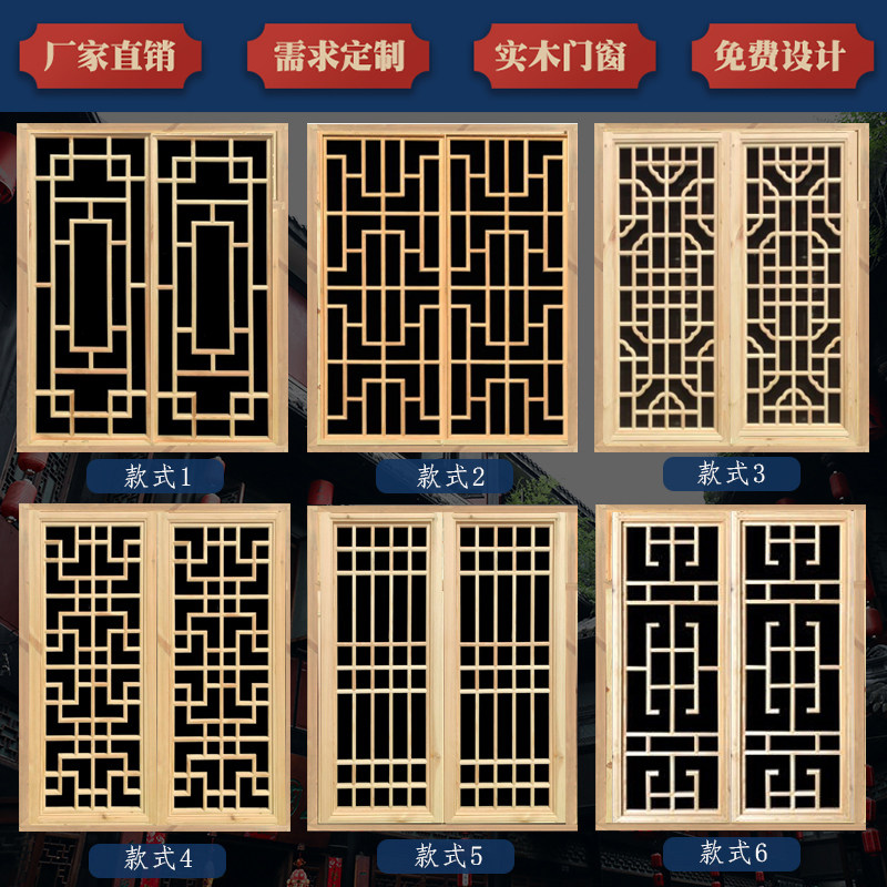 东阳木雕中式实木花格仿古门窗吊顶隔断背景镂空格栅窗花常规直销