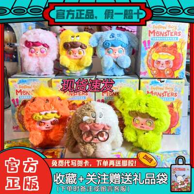 JOTOYS奇偶潮乐Q宝情绪毛