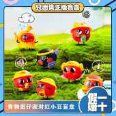 正版 青物蛋仔派对红小豆球球你积木盲盒公仔潮玩玩具摆件礼物模型